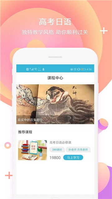 今川高考日语官方版