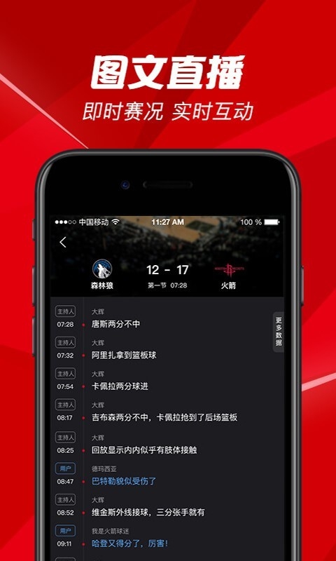 百视tv app