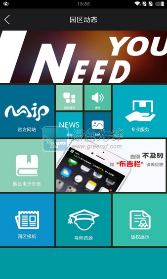 国家动漫园app