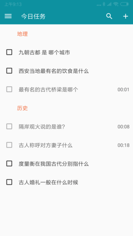 艾宾浩斯复习笔记APP（ReviewNote）