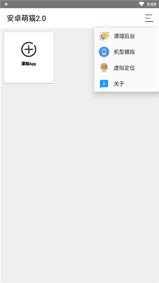 安卓萌猫APP