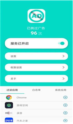 去广告软件不看广告