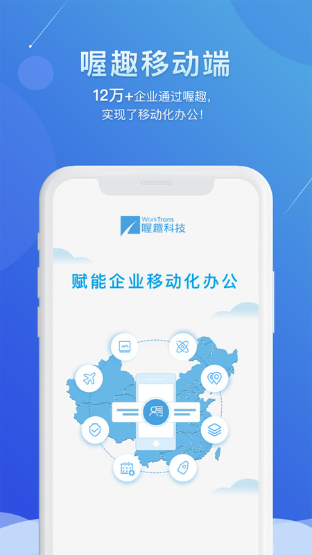 喔趣app