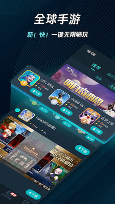 腾讯手游加速器app