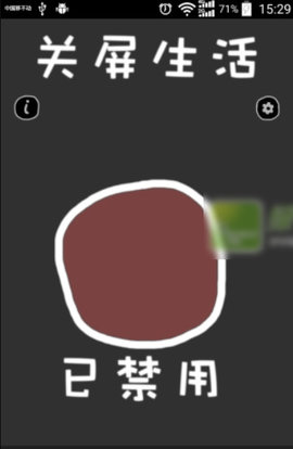 Black Screen of Life app（黑屏生）