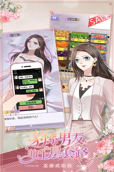 豹系男友的千层套路游戏下载