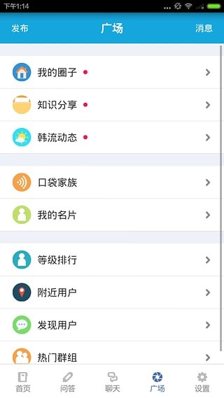口袋韩语app