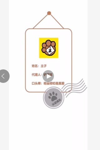 主子唠app