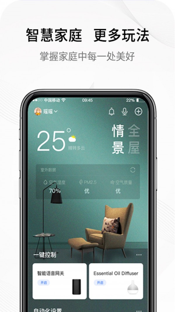 简便app