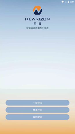 前晨途家app