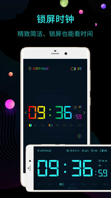 桌面时钟（Digital Clock Widget）app