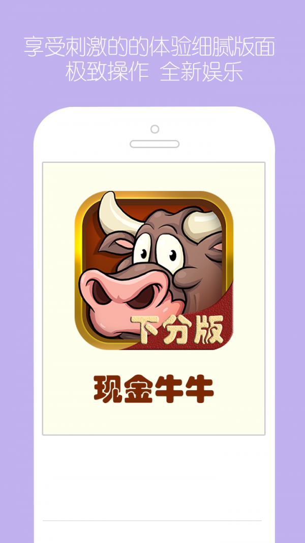 现金牛牛app