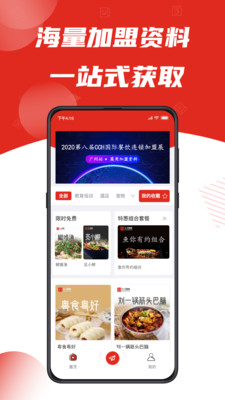 七寸副业app