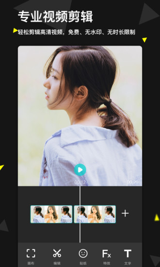 微剪辑APP（MyMovie）