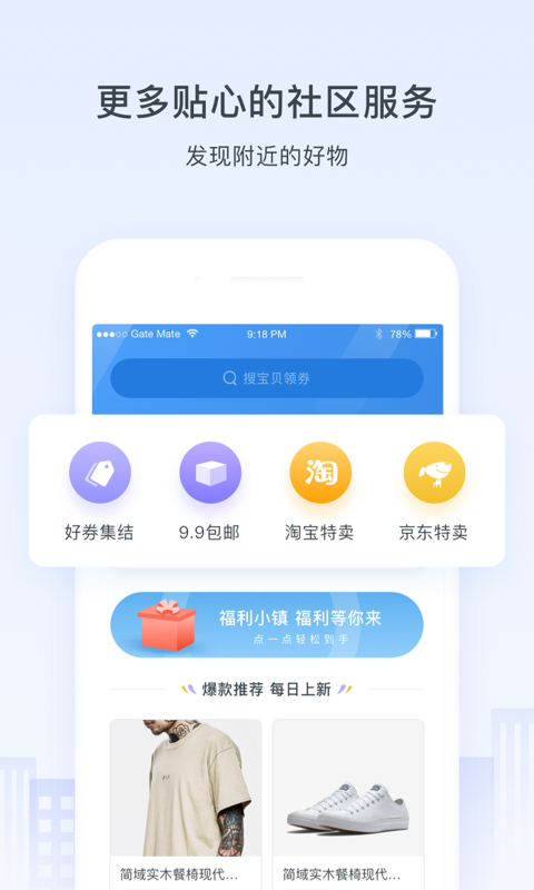 浩邈社区app