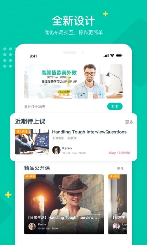 立刻说app