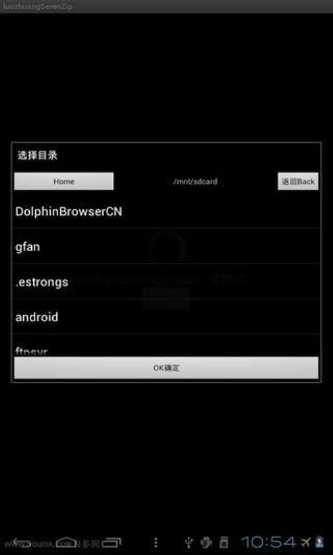 7z解压缩软件（SevenZip）app