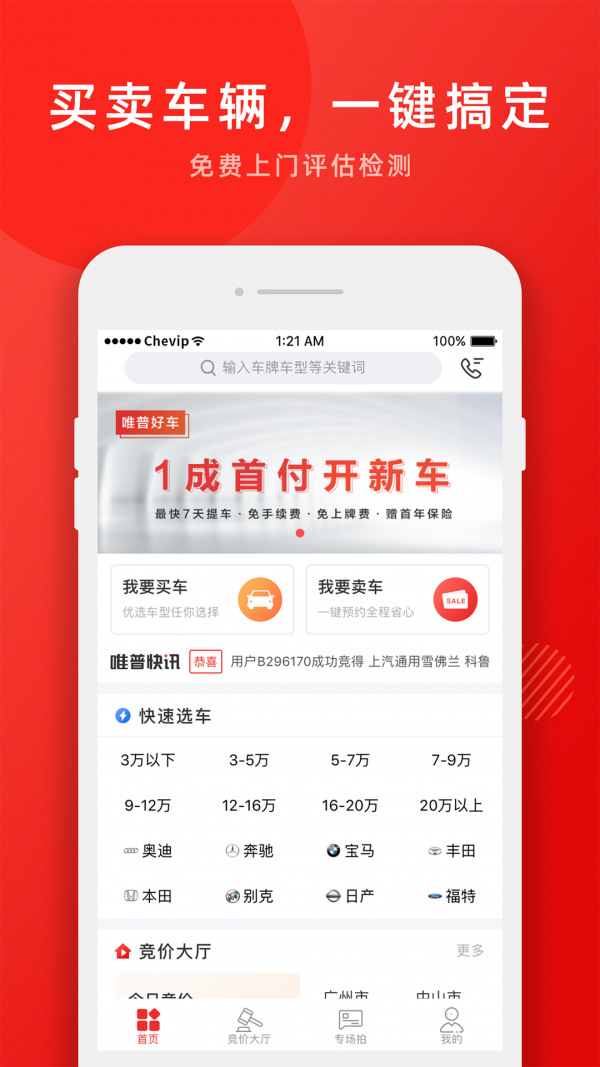 车唯拍app