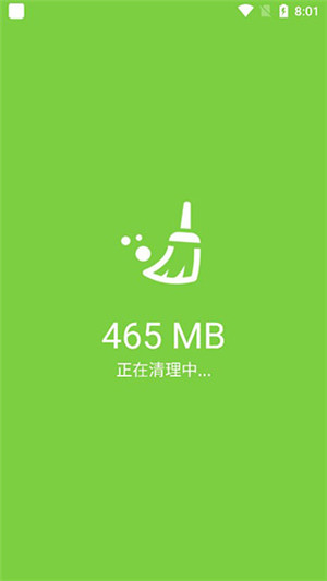 每日清理APP去广告版