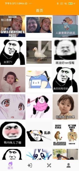 逗逗你表情app