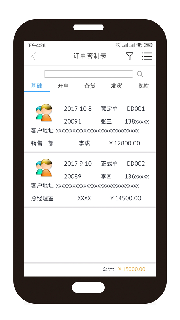 巴士软件app