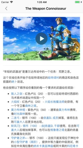 ZAD塞尔达助手APP高级免费版