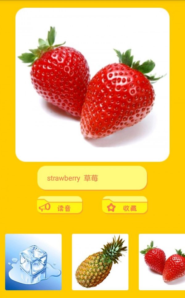 宝宝英语早教app