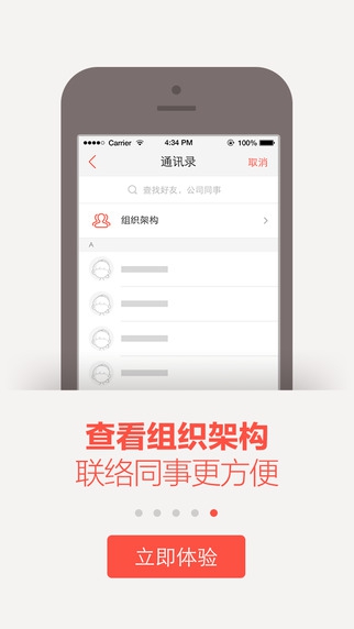 阿里云邮箱（Alimail）app