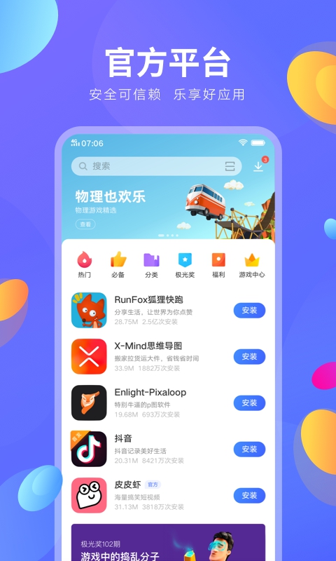 vivo官网商城（vivo.com）app