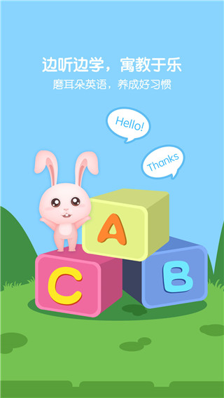 萌宝儿歌大全APP