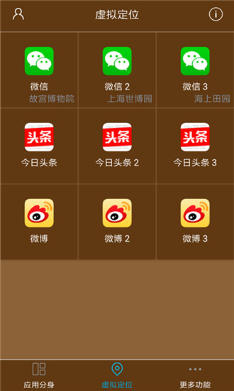 星极多开APP（Multiapps）