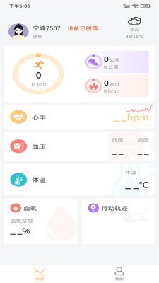 爱康达App