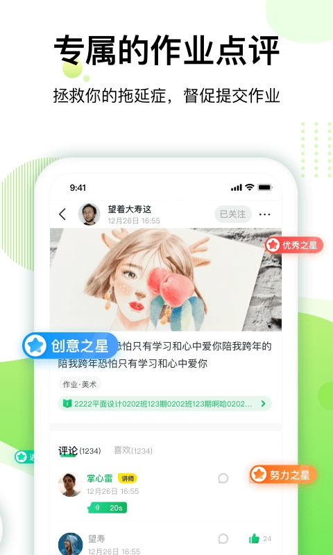 大鹏教育app