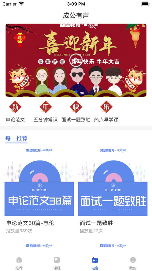 成公社app