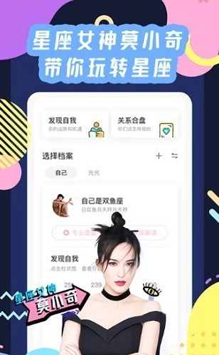 六合星座(准了)App
