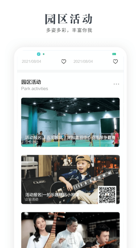 文德App