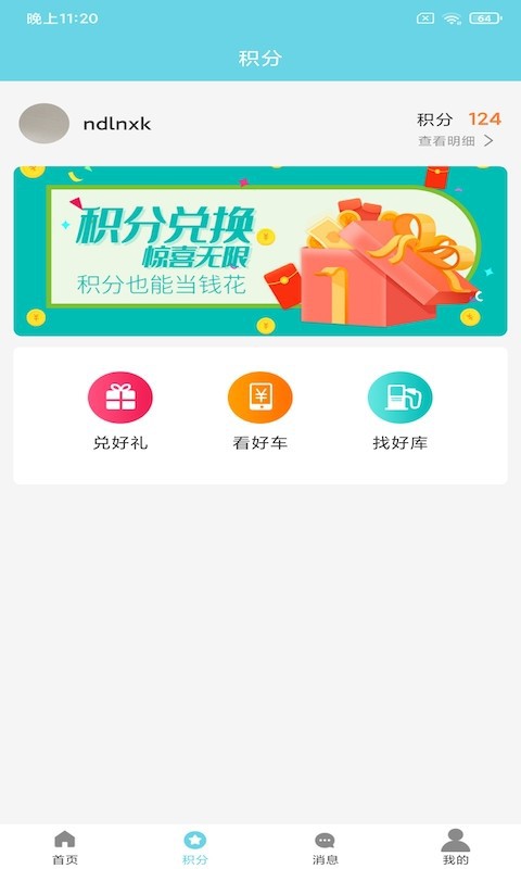沃光冷链App