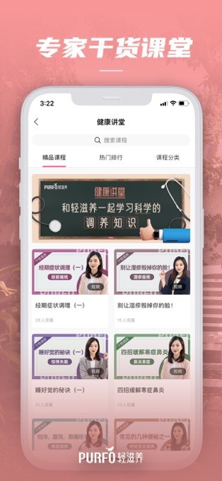 轻滋养App