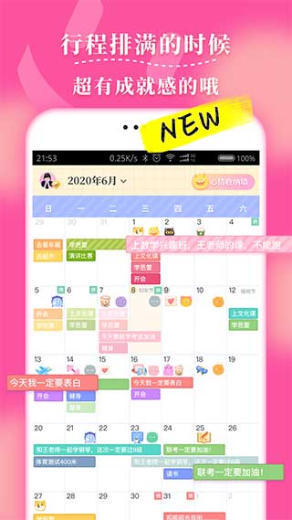 毛滚滚日常APP激活VIP免费版