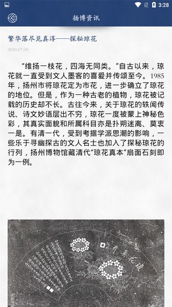 室内博物馆导览app