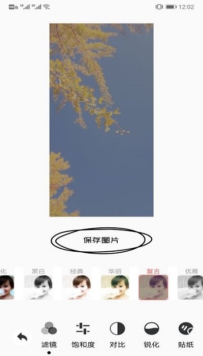 手机ps修图神器app