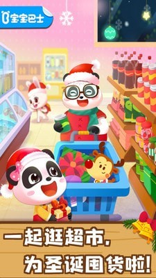 宝宝超市app