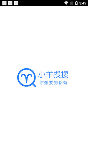 小羊搜搜App无限搜索免费版
