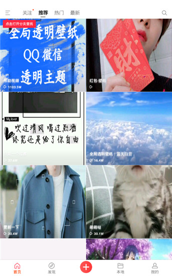 熊猫动态壁纸app