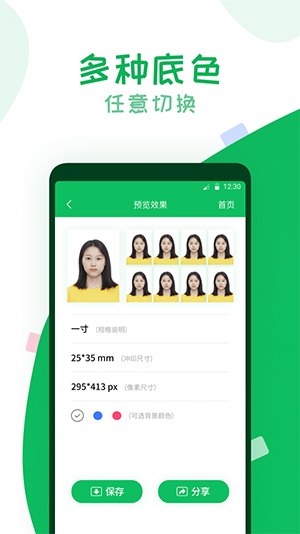 智能证件照相机APP免费版