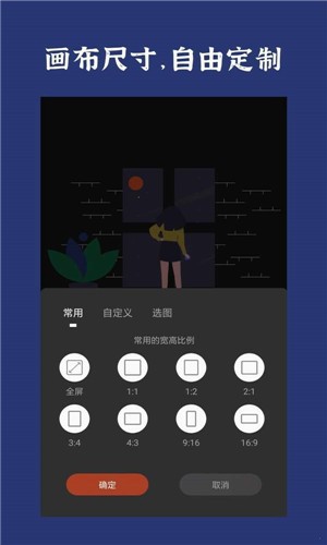 封面制作App