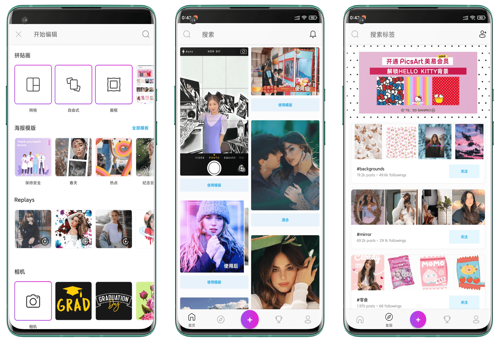 Picsart（美易） 国际版