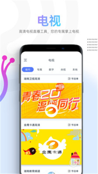 蜗牛视频APP激活VIP免费版