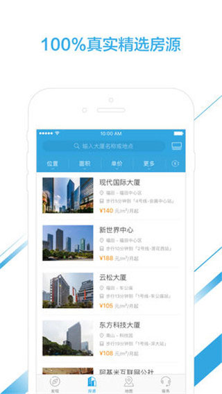 点点租写字楼办公室租赁平台app