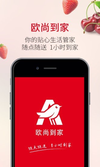 欧尚app
